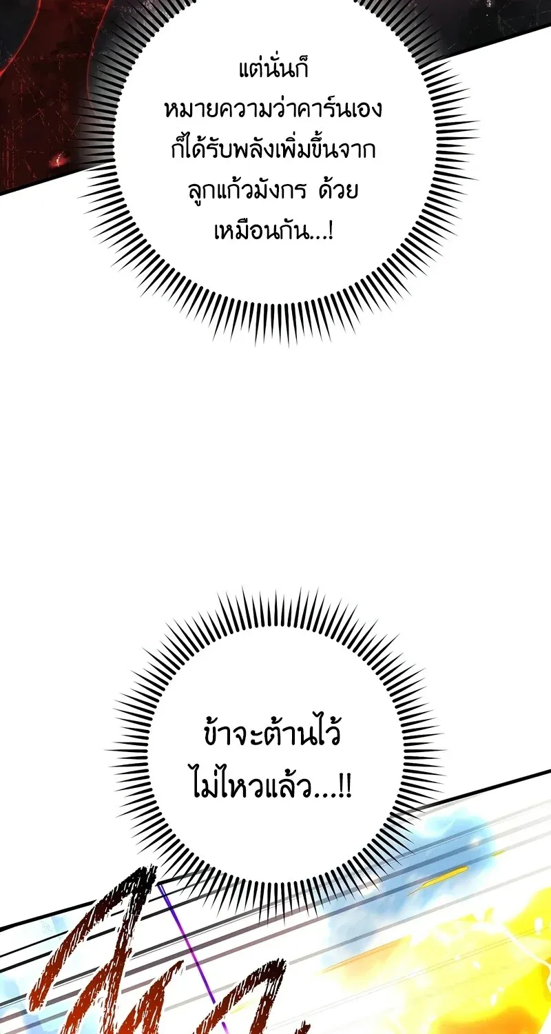 The Hero Returns Chap 121 - Next Chap 122