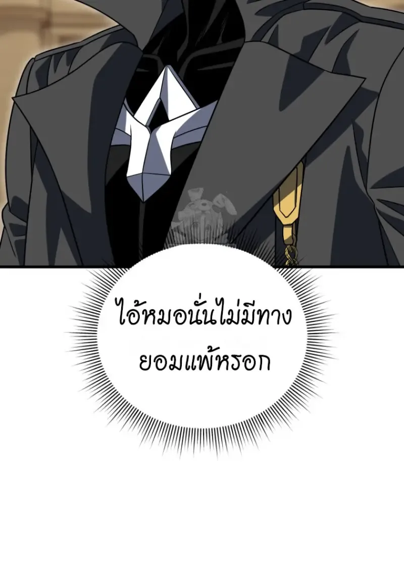 Player Who Returned 10,000 Years Later Chap 138 - Next Chap 139