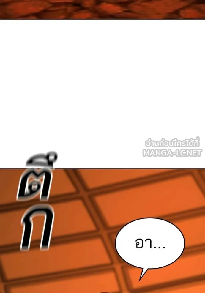 Reality Quest Chap 181 - Next Chap 182