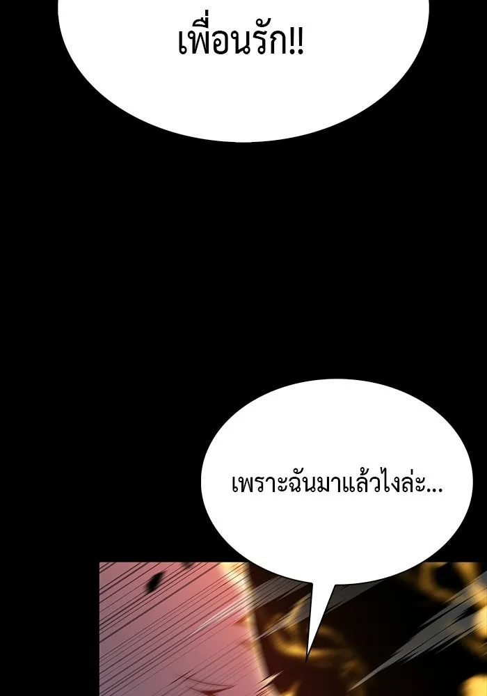 The Regressed Son of a Duke is an Assassin – ลูกชายคนเล็กของดยุกคือมือสังหาร Chap 95 - Next Chap 96
