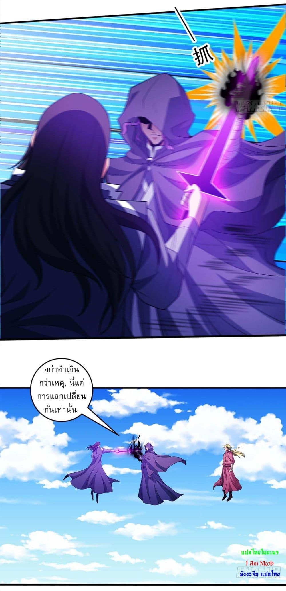 God of Martial Arts Chap 688 - Next Chap 689