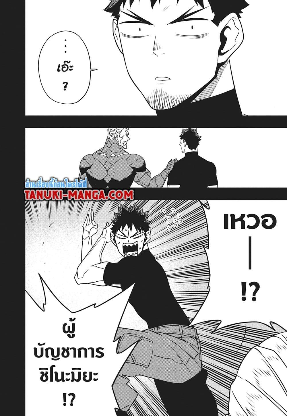 Kaiju No. 8 Chap 128 - Next Chap 129