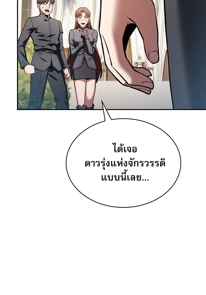 Academy’s Genius Swordmaster – นักดาบอัจฉริยะจากอะคาเดมี Chap 13 - Next Chap 14