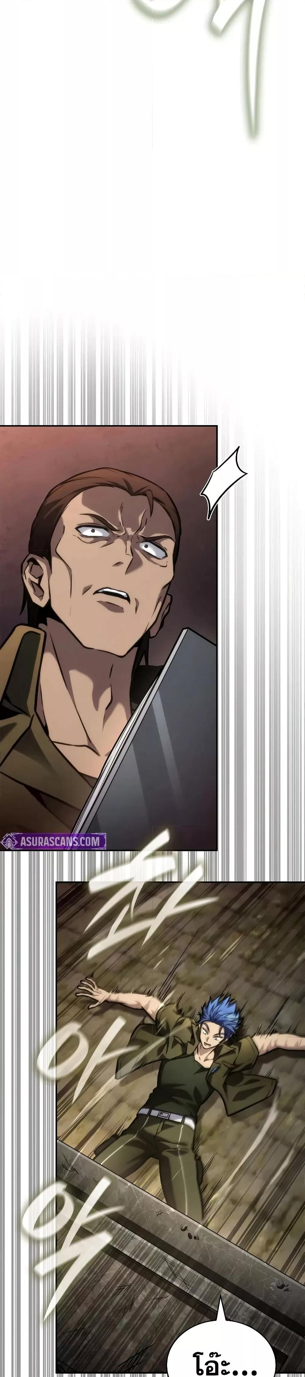 Infinite Mage Chap 101 - Next Chap 102