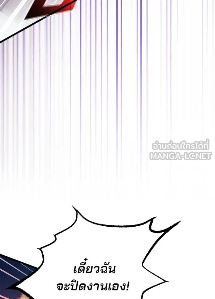 Villain To Kill Chap 177 - Next Chap 178