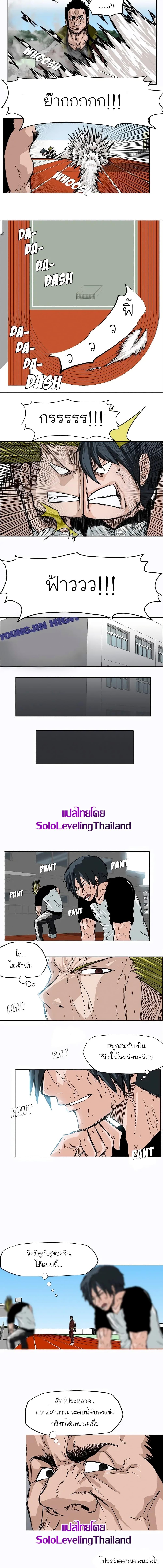 Boss in School Chap 5 - Next Chap 6