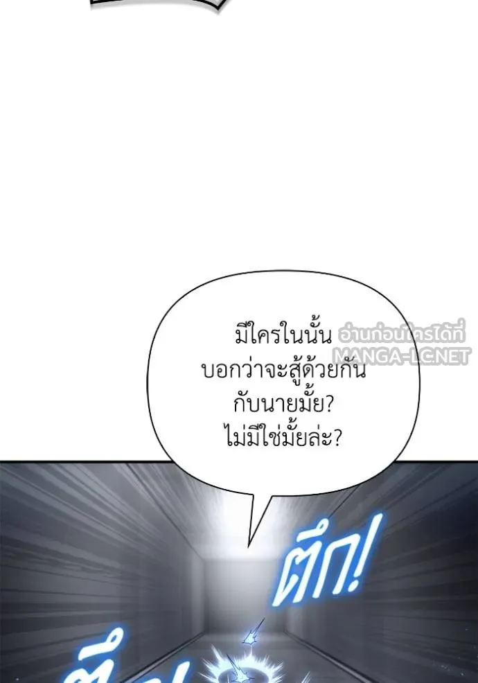 Superhuman Battlefield Chap 122 - Next Chap 123