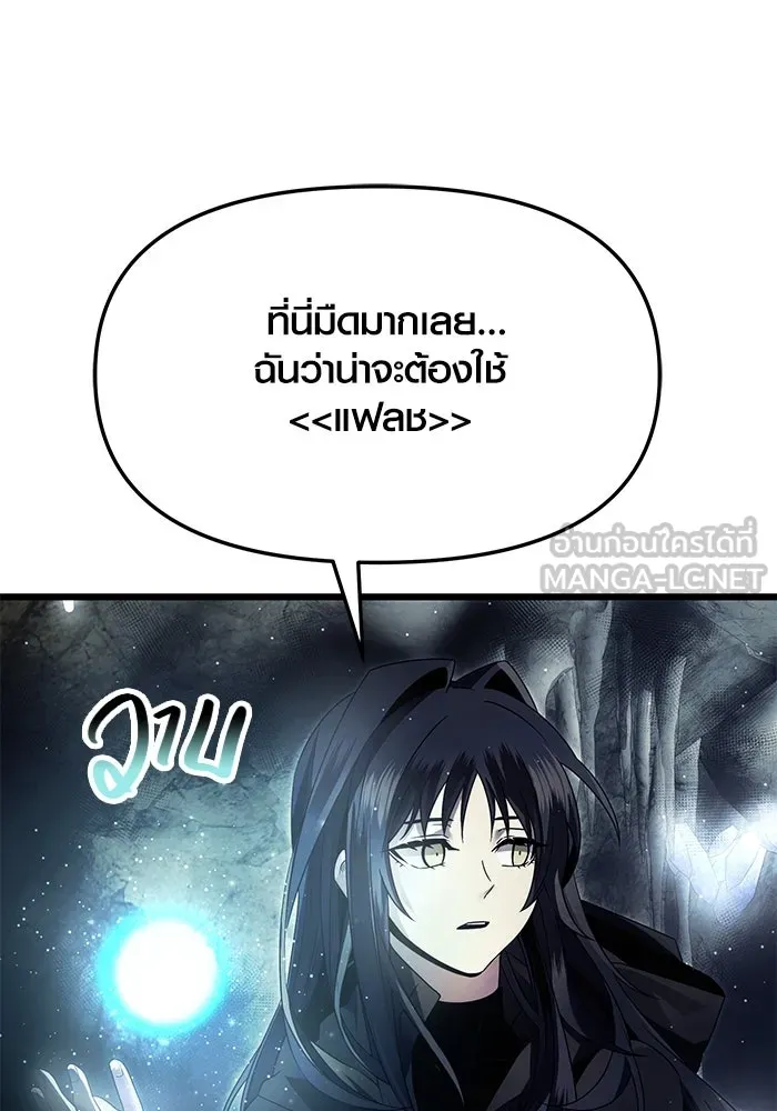 I Obtained a Mythic Item – พลิกชะตาคว้าไอเทมระดับเทพ Chap 57 - Next Chap 58