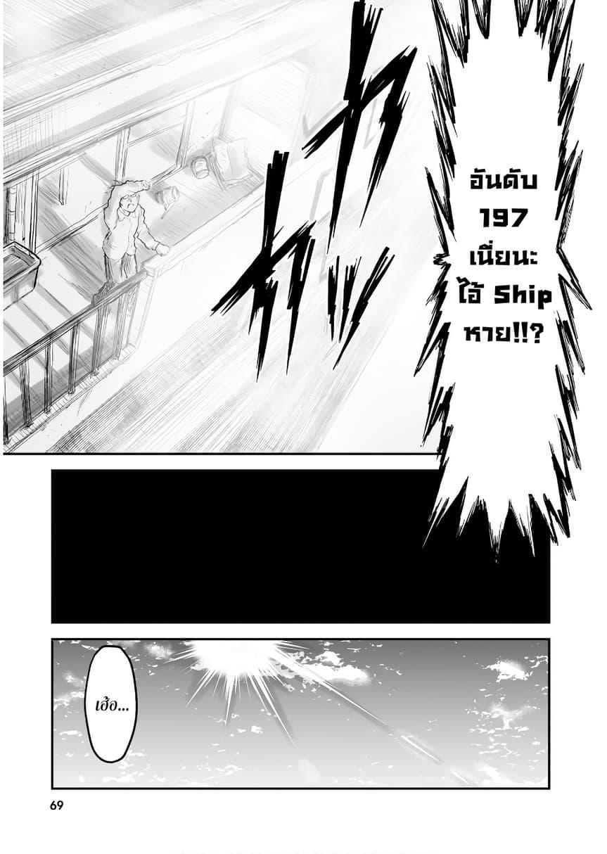 Isekai Ojisan Chap 4 - Next Chap 5