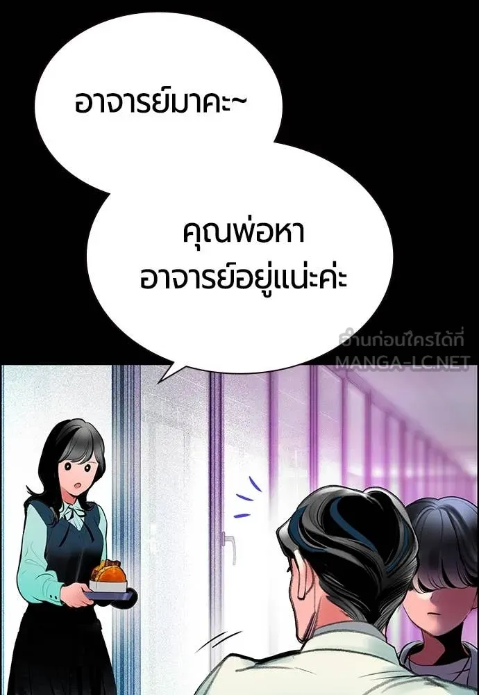 Jungle Juice Chap 171 - Next Chap 172