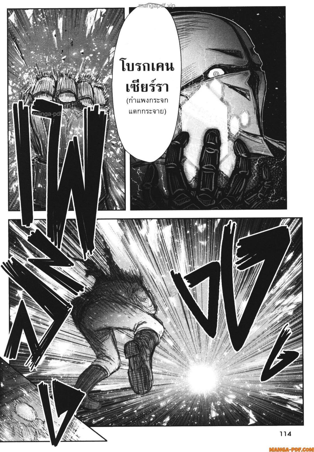 Isekai Ojisan Chap 56 - Next Chap 57