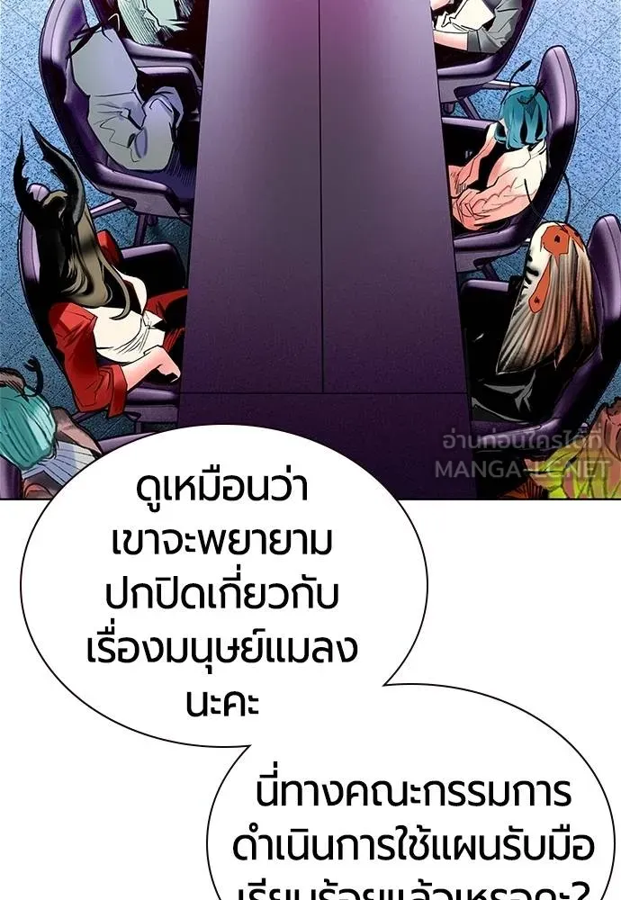 Jungle Juice Chap 145 - Next Chap 146