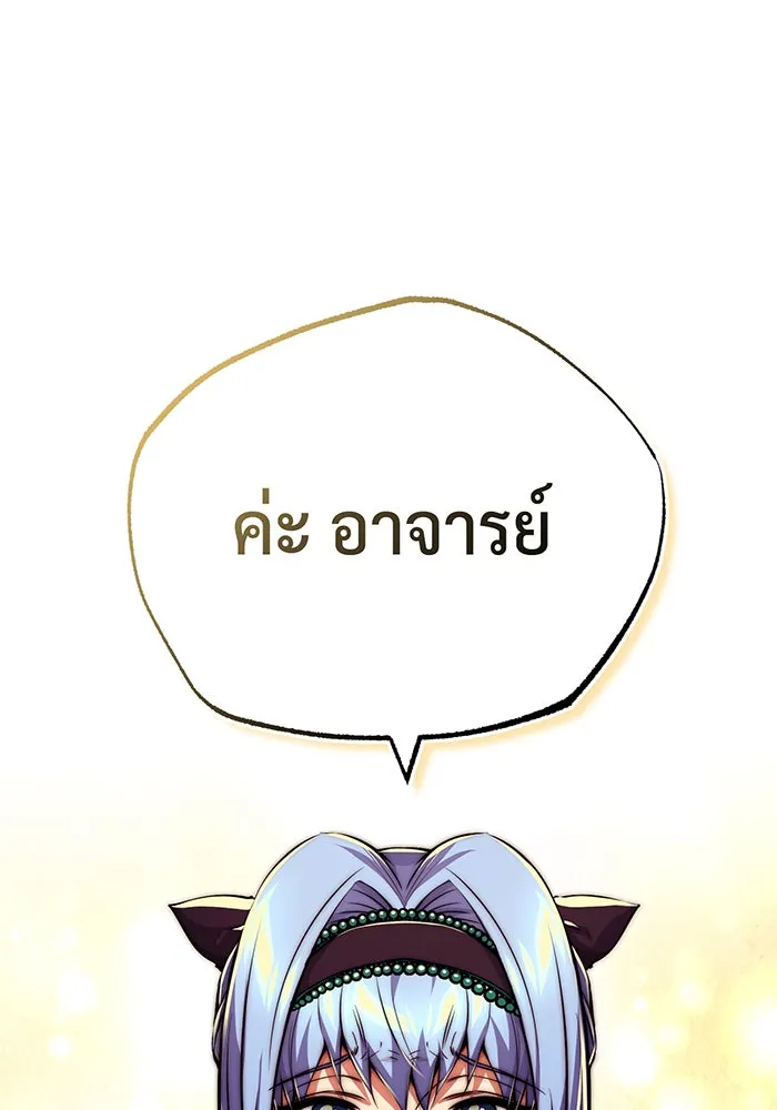 The Dark Magician Transmigrates After 66666 Years – จอมเวทเกิดใหม่ในรอบ 66666 ปี Chap 83 - Next Chap 84