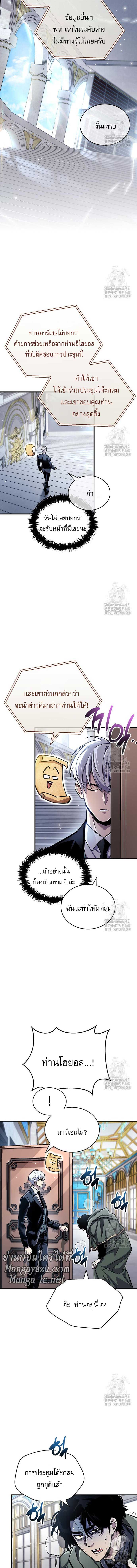 The Player Hides His Past Chap 60 - Next Chap 61