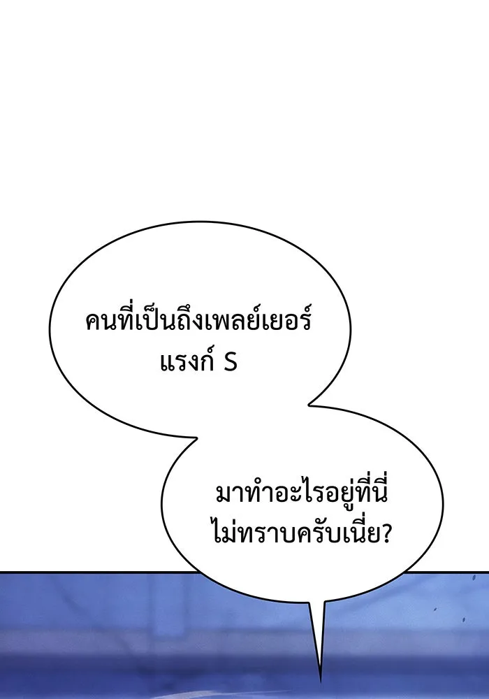 Regressing With the King’s Power – เกิดใหม่พร้อมพลังแห่งราชัน Chap 28 - Next Chap 29