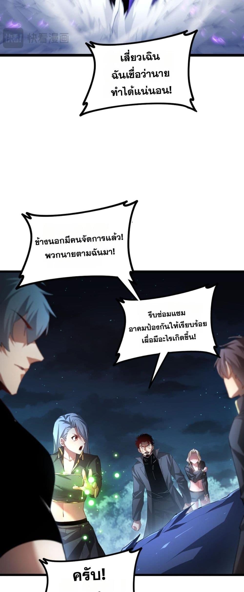Overlord of Insects Chap 50 - Next Chap 51