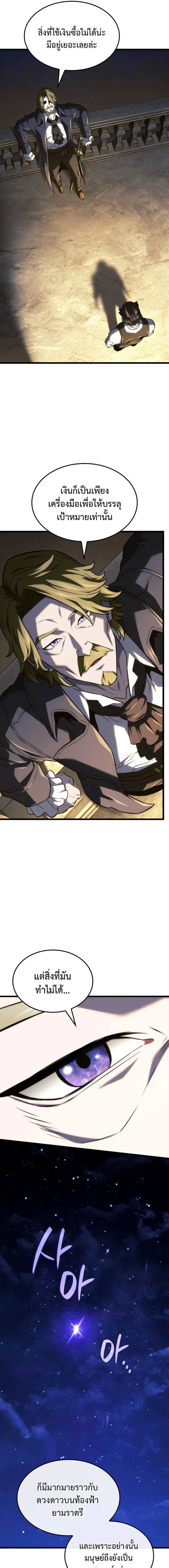 Revenge of the Iron-Blooded Sword Hound Chap 134 - Next Chap 135