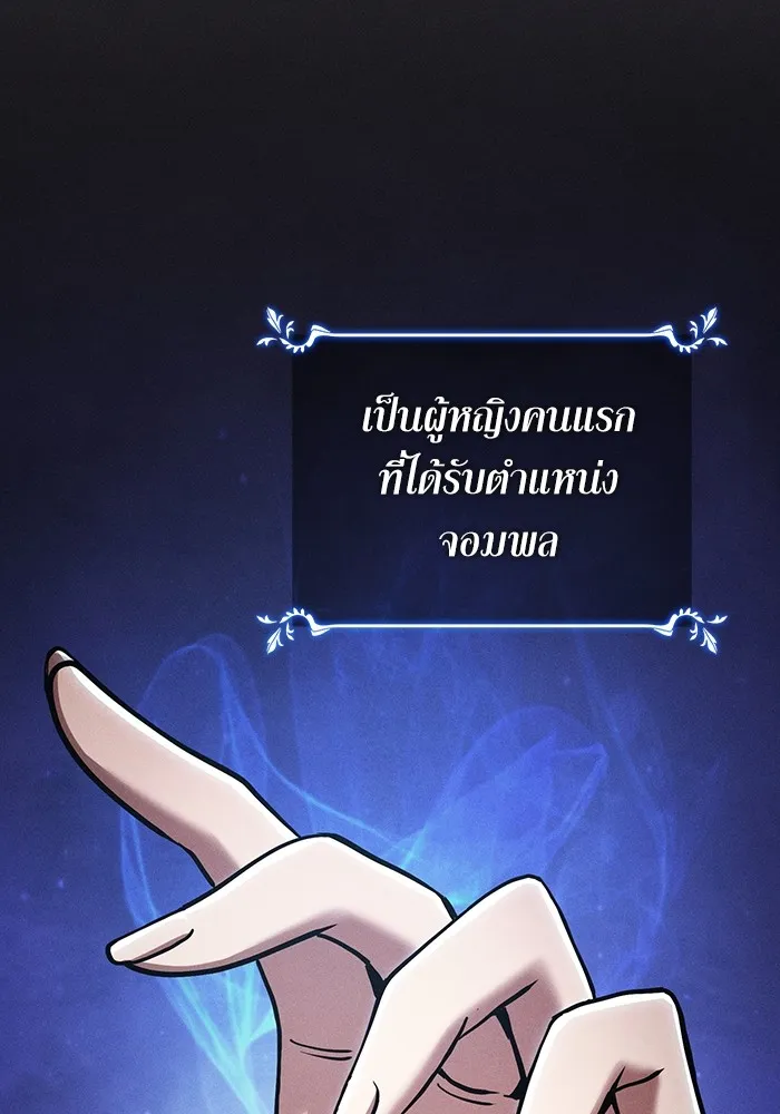 Academy’s Genius Swordmaster – นักดาบอัจฉริยะจากอะคาเดมี Chap 22 - Next Chap 23