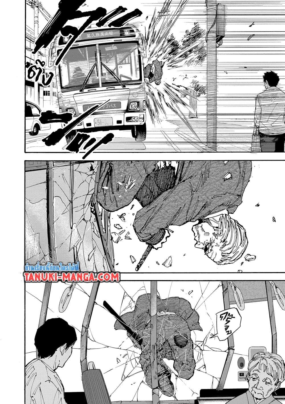 Sakamoto Days Chap 164 - Next Chap 165