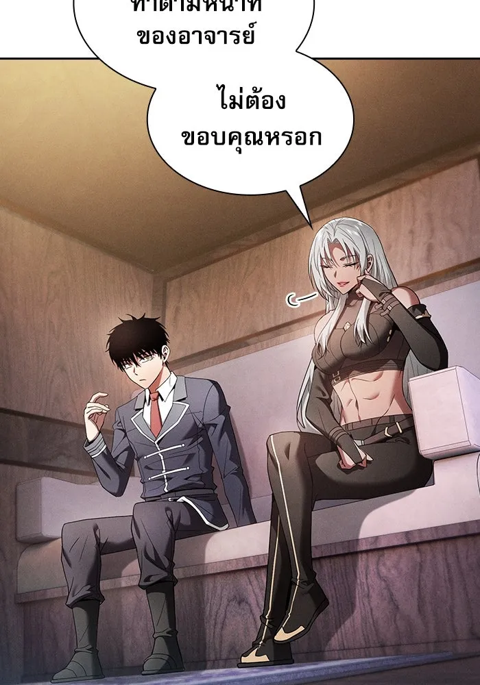 Academy’s Genius Swordmaster – นักดาบอัจฉริยะจากอะคาเดมี Chap 31 - Next Chap 32