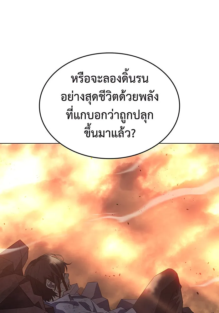 Regressing With the King’s Power – เกิดใหม่พร้อมพลังแห่งราชัน Chap 2 - Next Chap 3