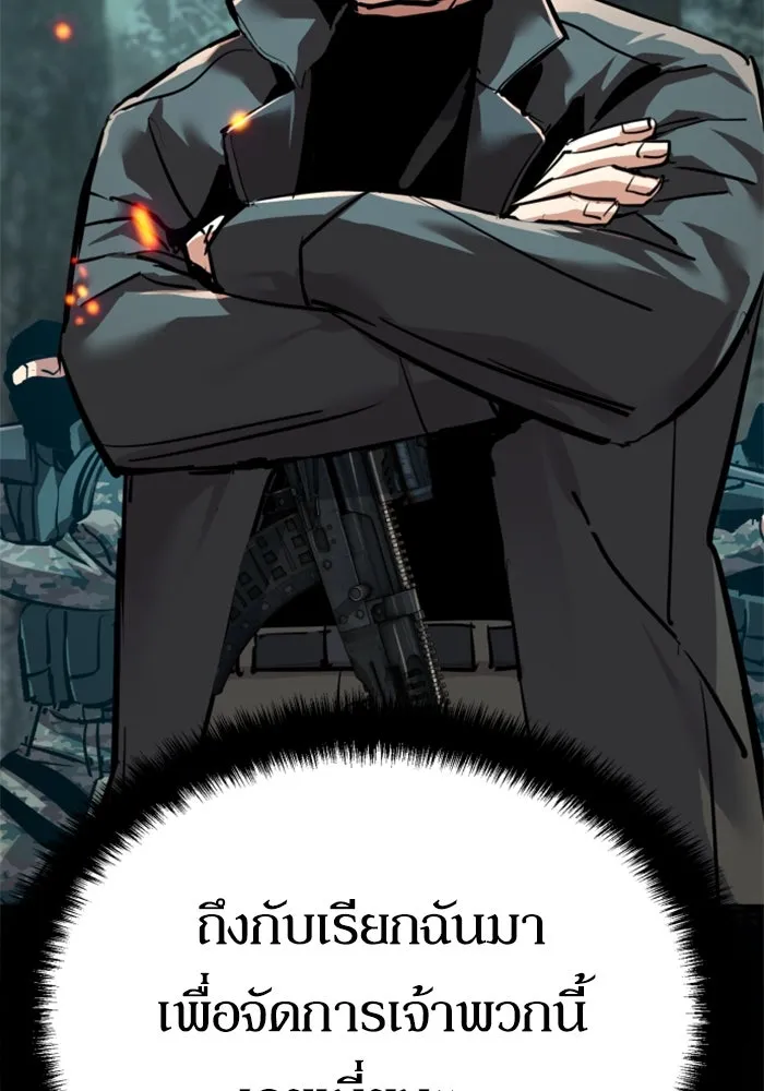 Mercenary Enrollment Chap 247 - Next Chap 248