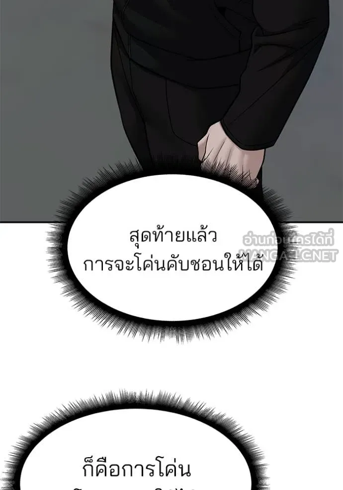 The Bully in Charge Chap 154 - Next Chap 155
