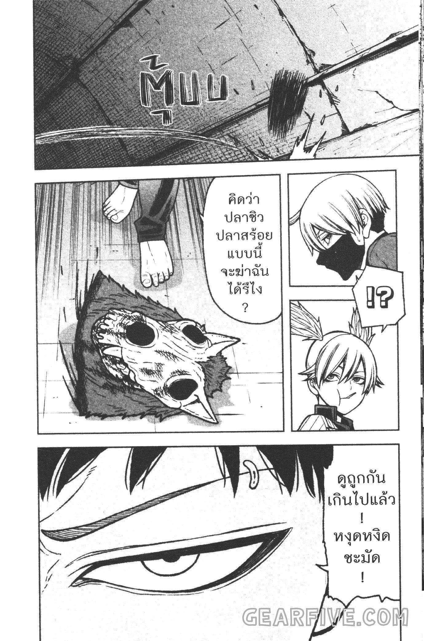 Tougen Anki Chap 28 - Next Chap 29