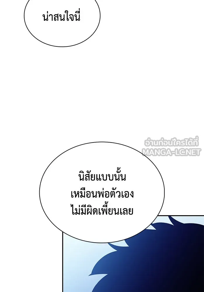 The Regressed Son of a Duke is an Assassin – ลูกชายคนเล็กของดยุกคือมือสังหาร Chap 86 - Next Chap 87