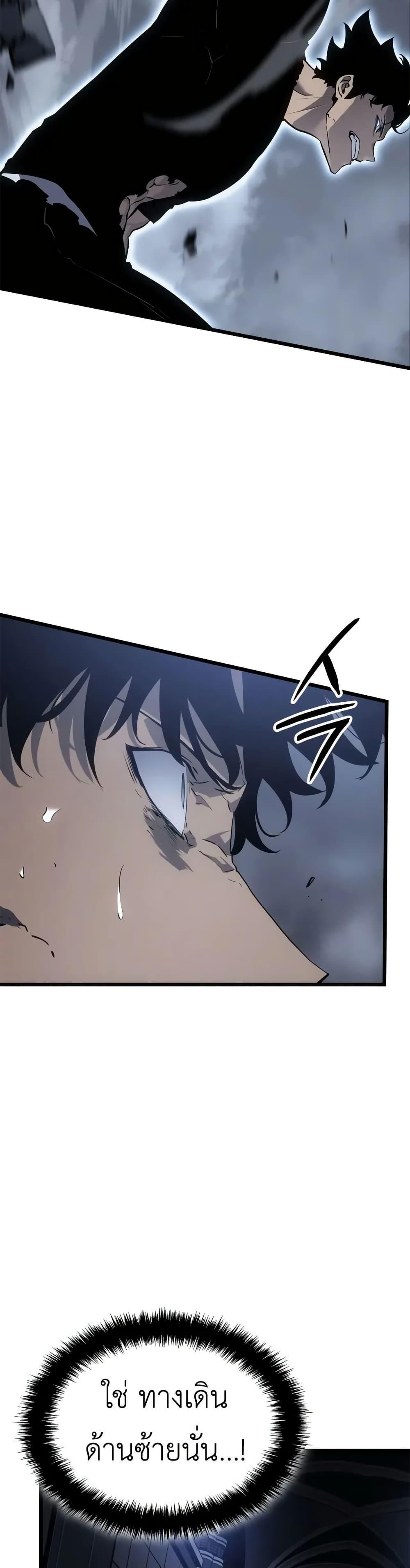 Solo Leveling : Ragnarok Chap 45 - Next Chap 46