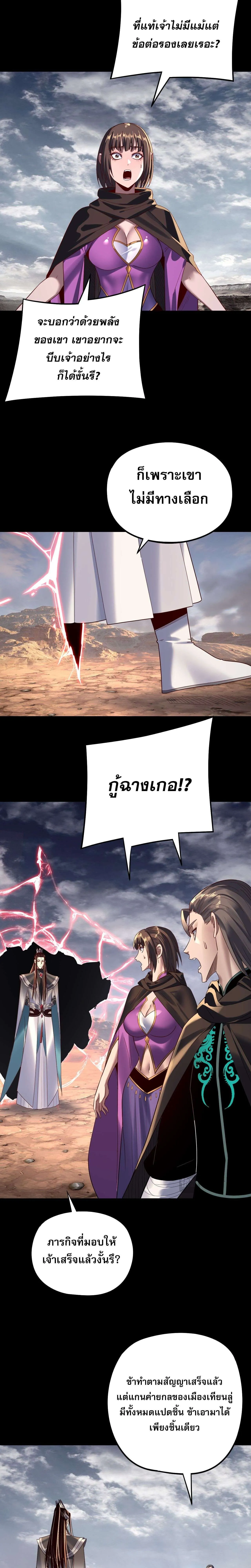 Villain is here Chap 244 - Next Chap 245