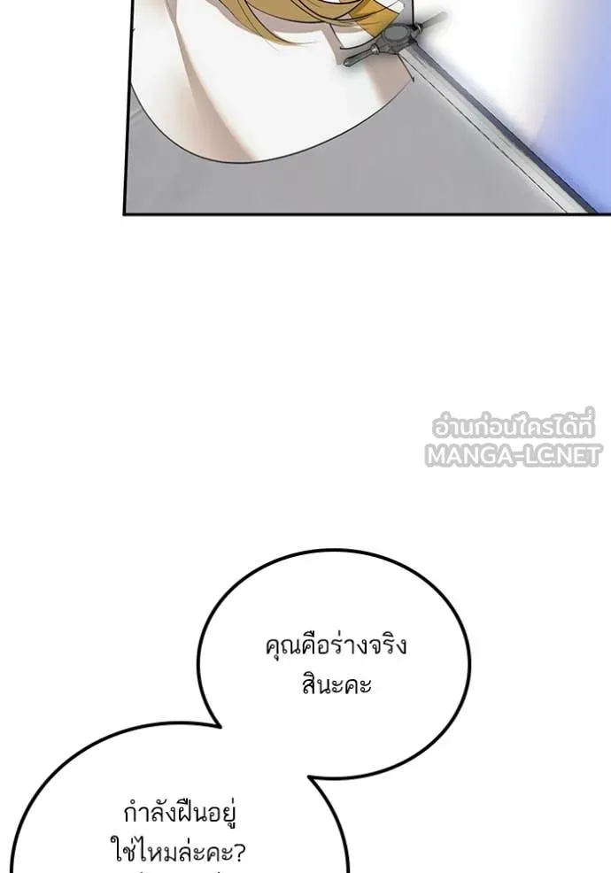 Return to Player Chap 213 - Next Chap 214