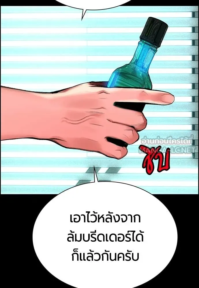 Jungle Juice Chap 175 - Next Chap 176