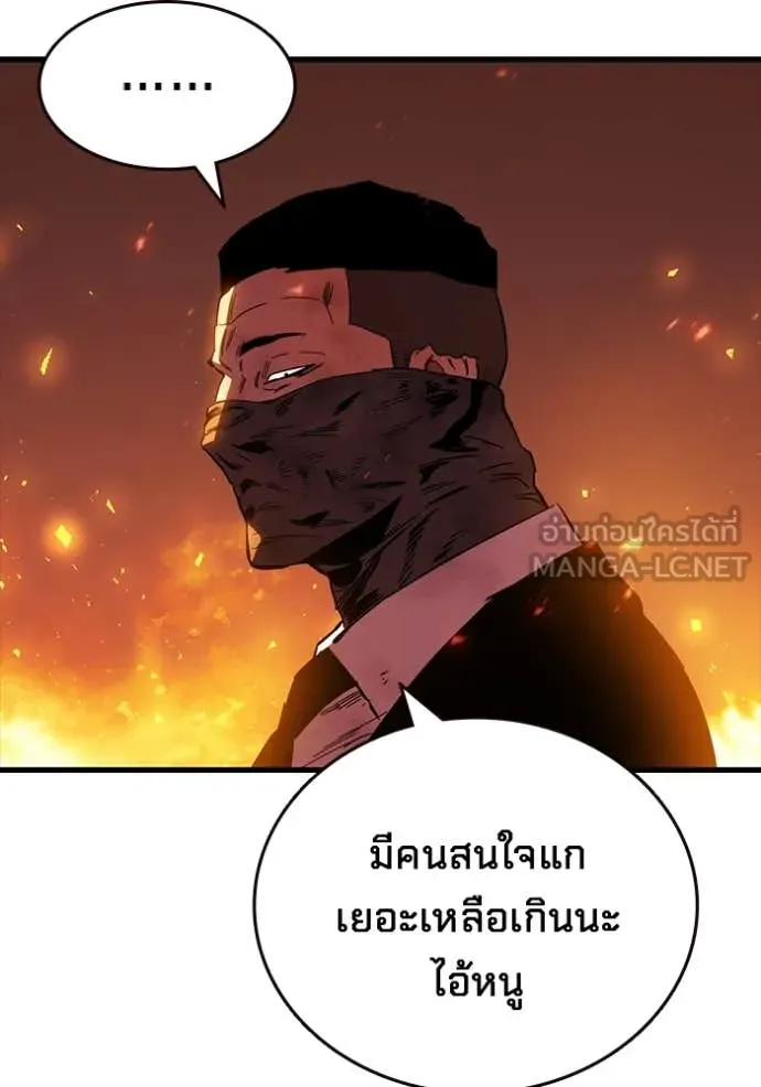 The Great War Chap 47 - Next Chap 48