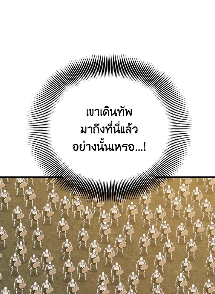 Seoul Station’s Necromancer Chap 91 - Next Chap 92