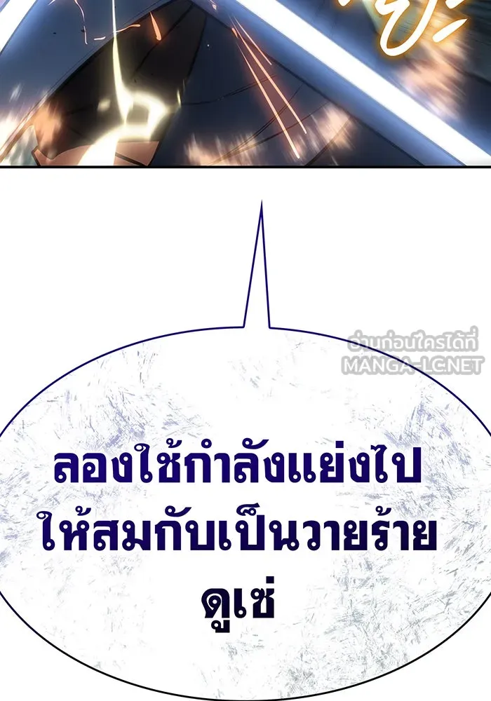 Regressing With the King’s Power – เกิดใหม่พร้อมพลังแห่งราชัน Chap 28 - Next Chap 29