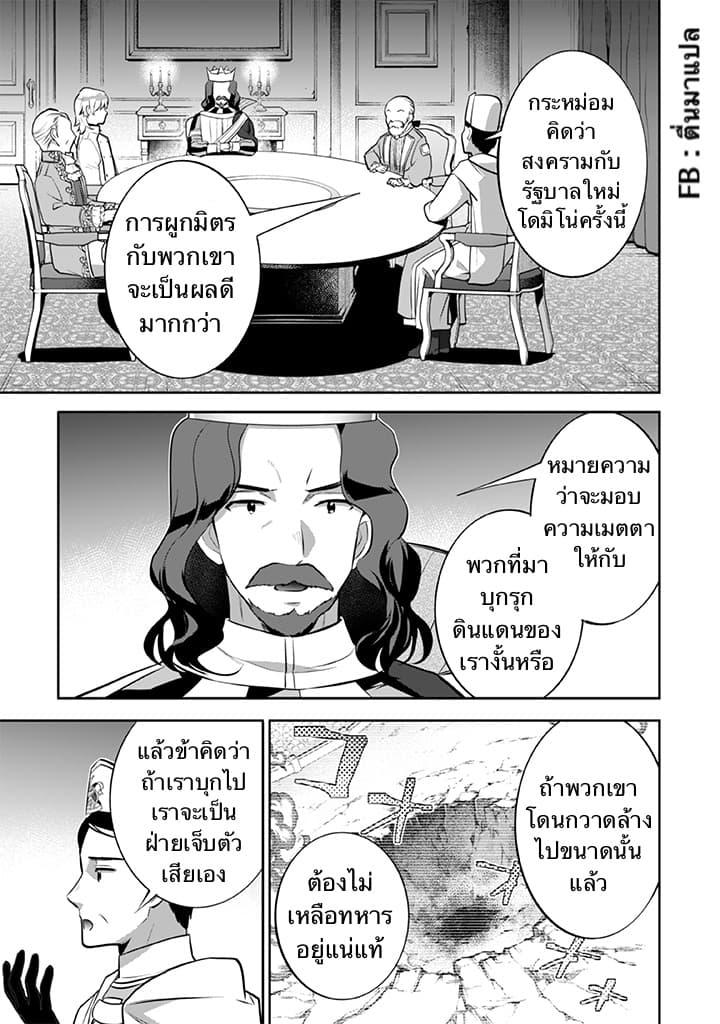 Jimi na Kensei wa Sore Demo Saikyou desu Chap 27 - Next Chap 28