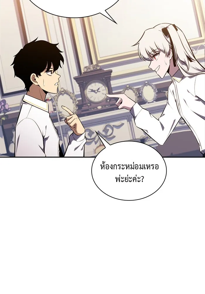 The Regressed Son of a Duke is an Assassin – ลูกชายคนเล็กของดยุกคือมือสังหาร Chap 27 - Next Chap 28