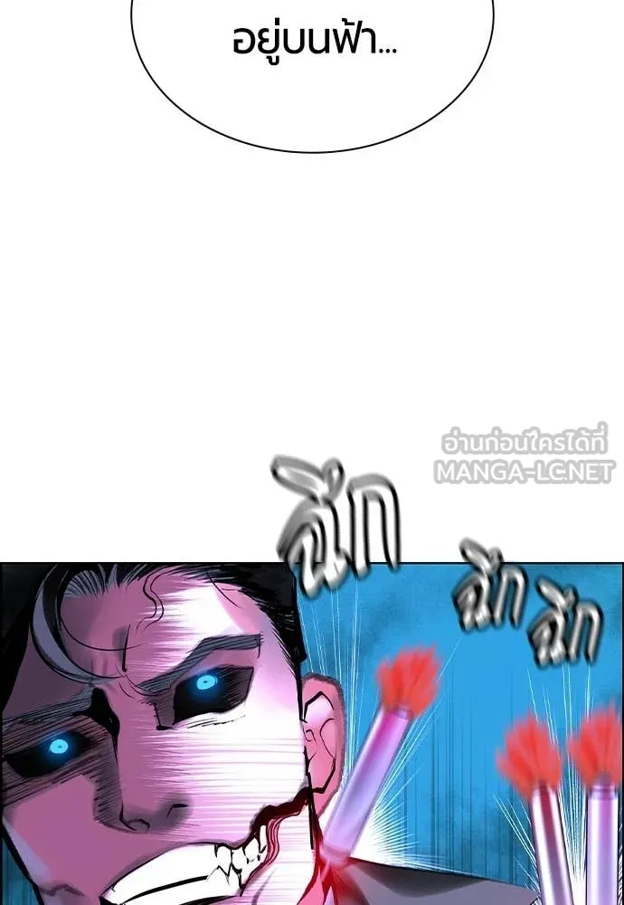 Jungle Juice Chap 191 - Next Chap 192