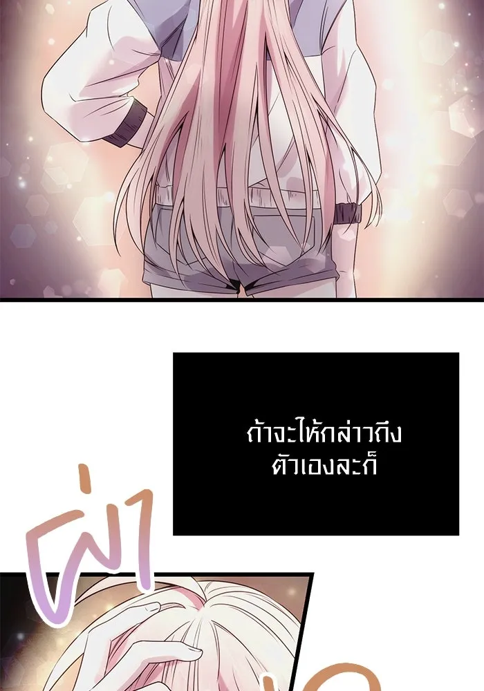 I Obtained a Mythic Item – พลิกชะตาคว้าไอเทมระดับเทพ Chap 42 - Next Chap 43