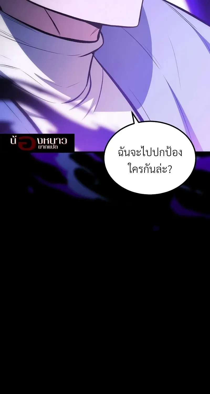 The Hero Returns Chap 137 - Next Chap 138