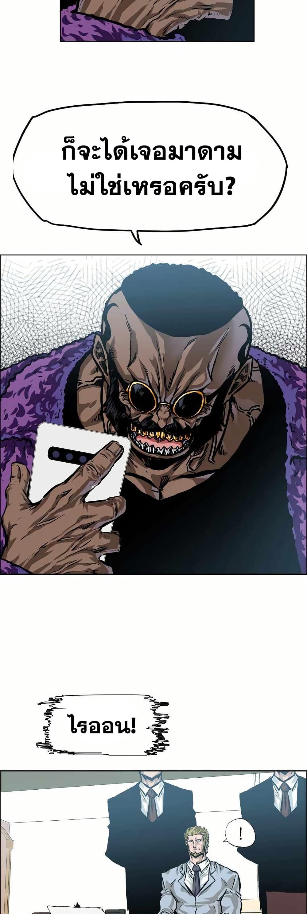 Boss in School Chap 141 - Next Chap 142