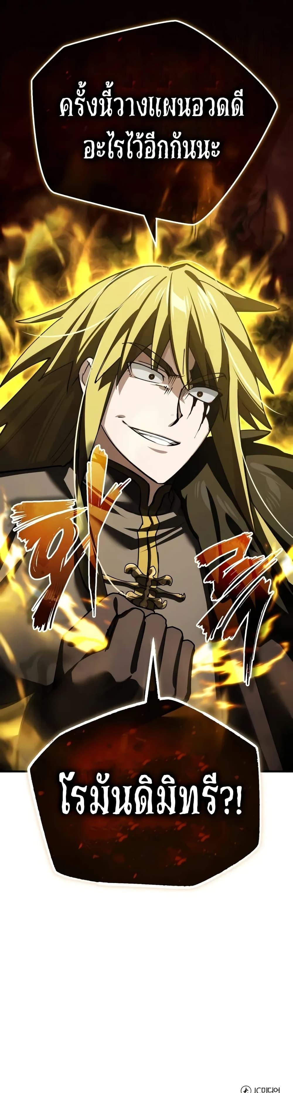 The Heavenly Demon Can’t Live a Normal Life Chap 164 - Next Chap 165