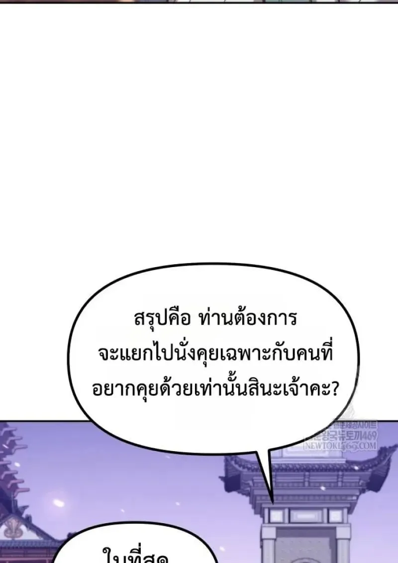 Chronicles of the Demon Faction Chap 151 - Next Chap 152