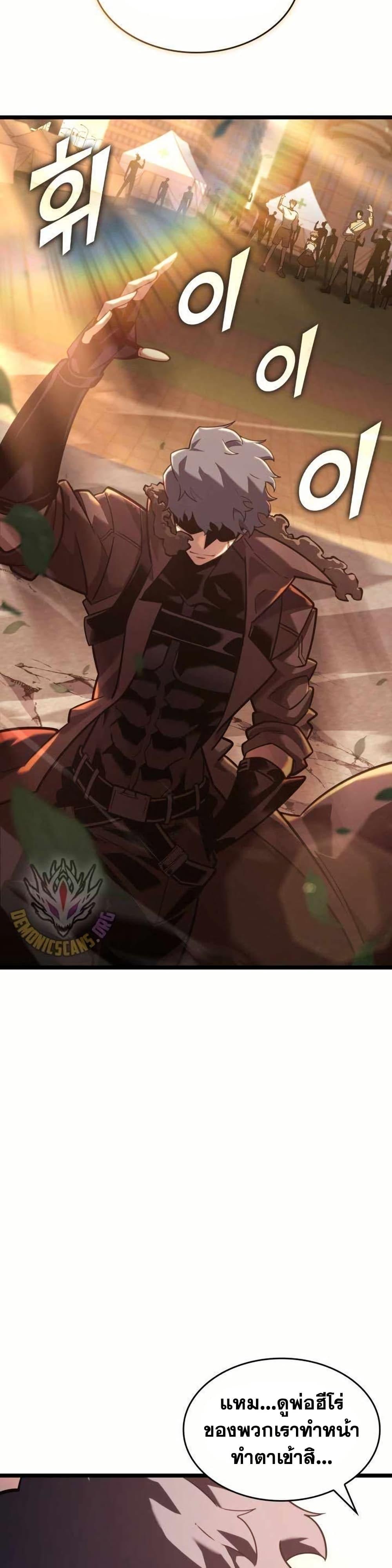 Return of the SSS-Class Ranker Chap 154 - Next Chap 155