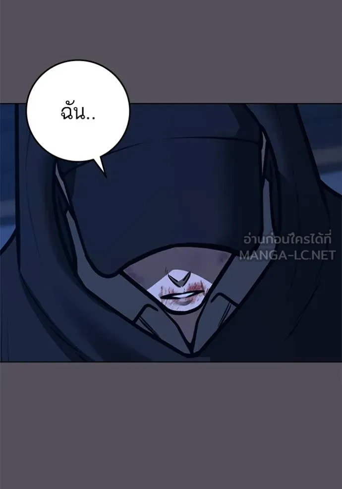 Reality Quest Chap 166 - Next Chap 167