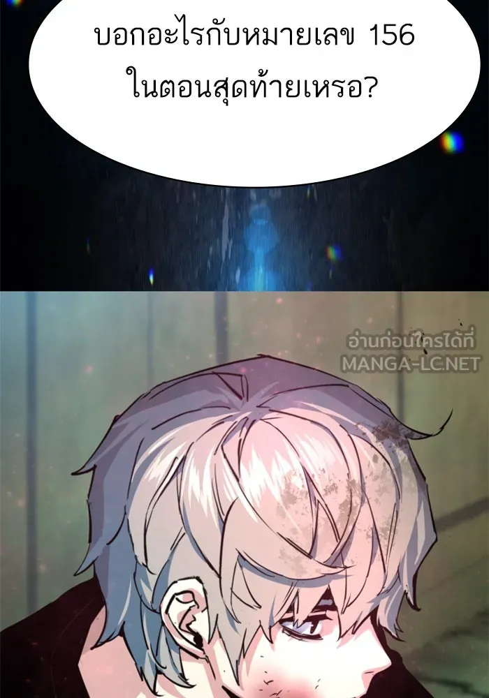 Mercenary Enrollment Chap 253 - Next Chap 254