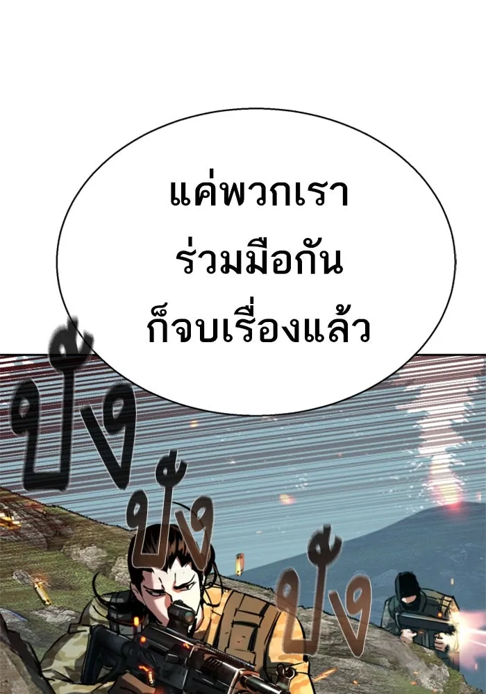 Mercenary Enrollment Chap 250 - Next Chap 251