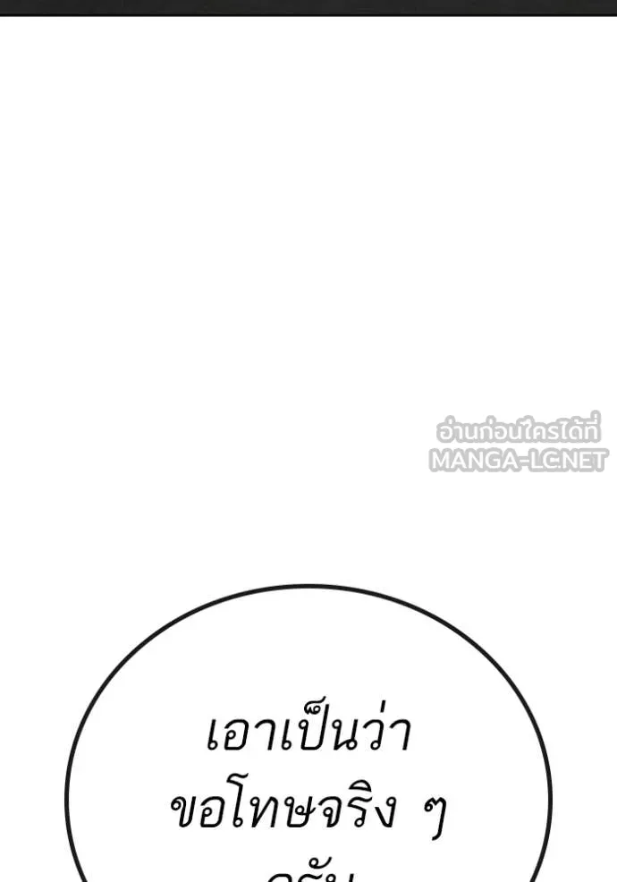 Reality Quest Chap 184 - Next Chap 185