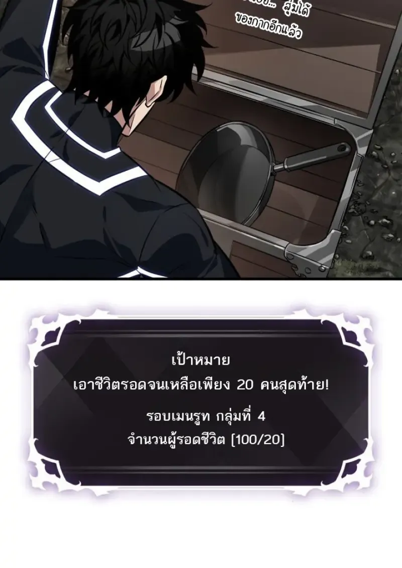 Pick Me Up, Infinite Gacha Chap 186 - Next Chap 187